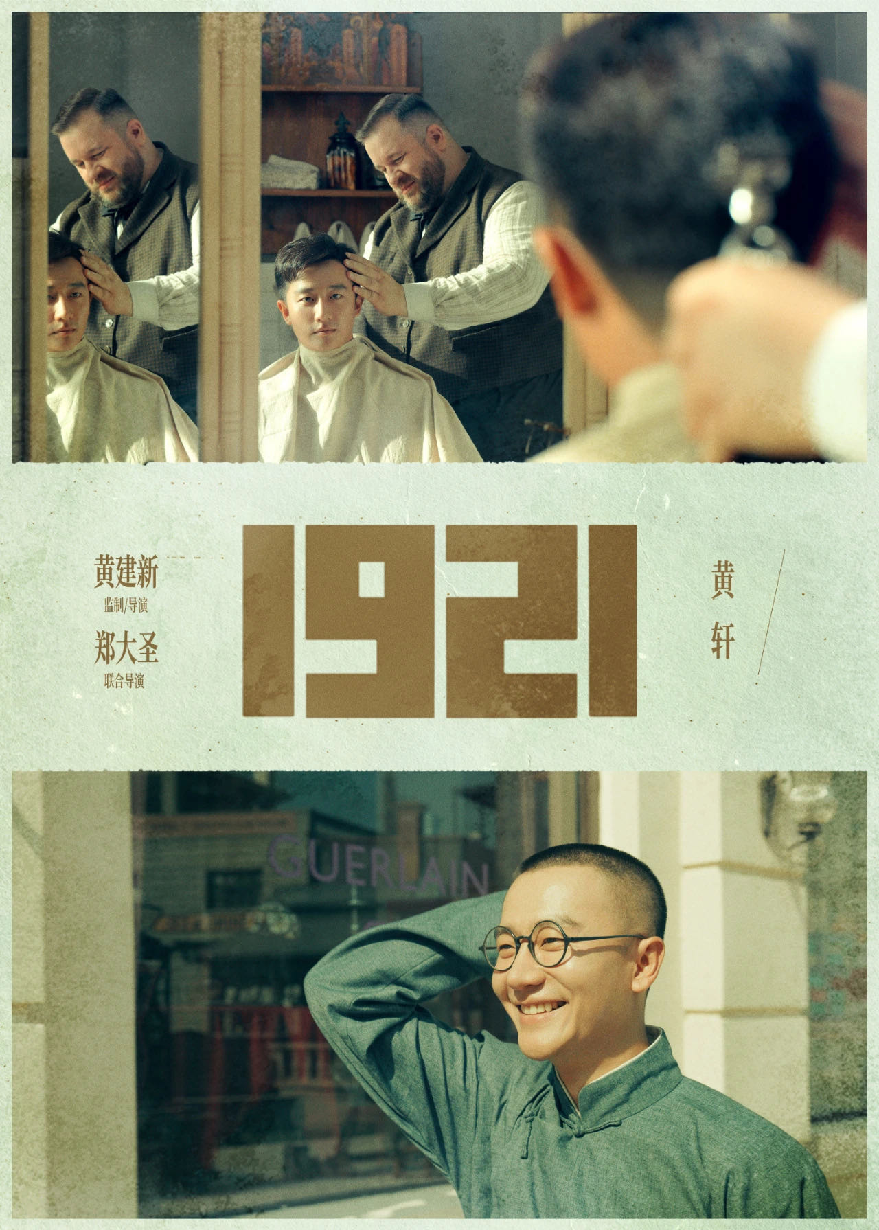 吹响创作“冲锋号” 《1921》《功勋》成为上海首批重点文艺创作项目_fororder_252572091144843117