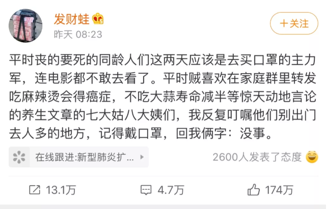 《让爸妈戴口罩》指南上线，快转家庭群