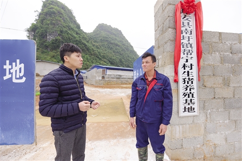 年轻村支书 念好“实干经”