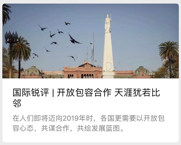 领航之旅的力量——海外舆论热议习近平欧洲拉美之行