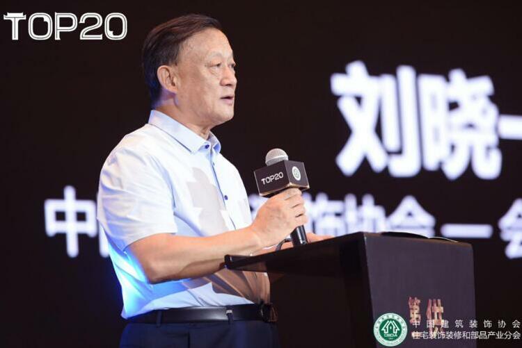 转载）集智集力 共寻行业突围之道 2020年度中国家装两会圆满落幕