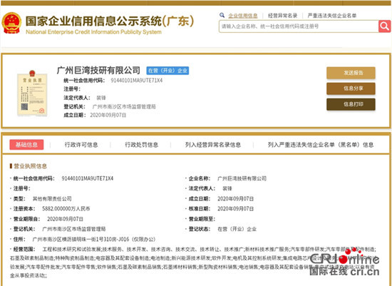 汽车频道【资讯】全“数”前进 广汽集团北京车展发布广汽数字化加速器GDA项目