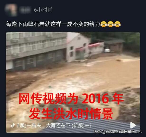 石家庄市赞皇县嶂石岩风景区暴发洪水？尚无汛情