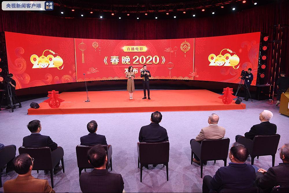 直播电影《春晚2020》将登陆院线