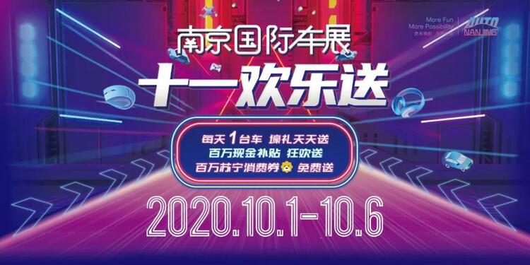 （B 国博资讯 小图2 移动版）南京国际博览中心发布10月展会预告