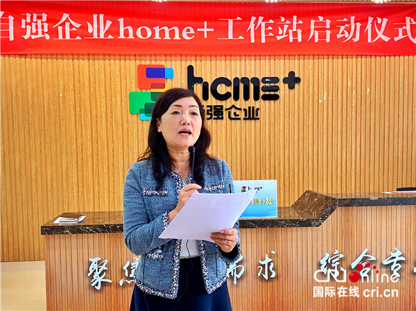 【加急】西安市新城区“自强企业home+”工作站成立