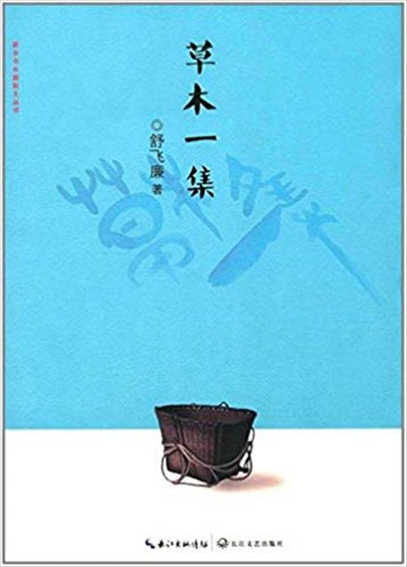 第七届湖北文学奖在汉颁奖 文学鄂军梯队格局明显改变