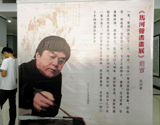 “马河声书画展”在西安雁塔美术馆开幕 展出作品50余件_fororder_“马河声书画展”在西安雁塔美术馆开幕（梁明 摄）