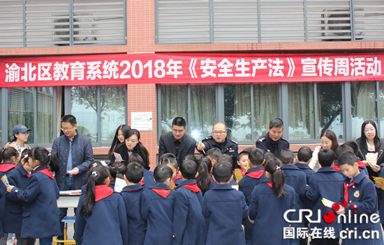 【法制安全】重庆渝北警方开展2018“学习宪法晨读”活动