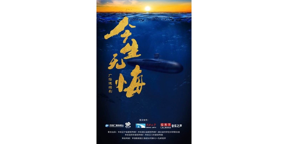 广播剧《今生无悔》获2019年第十五届全国精神文明建设”五个一工程“奖_fororder_60、、广播剧《今生无悔》获2019年第十五届全国精神文明建设”五个一工程“奖