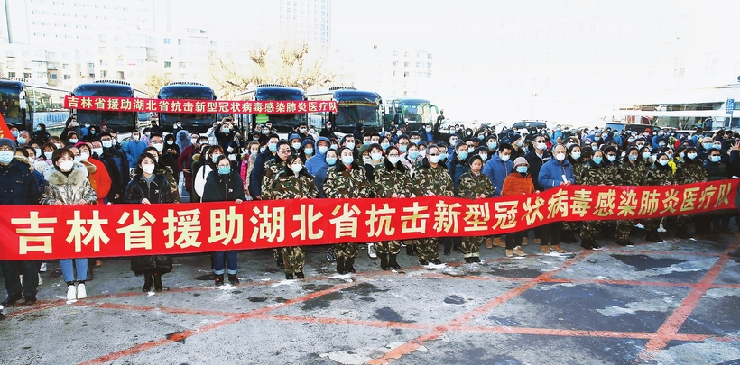 驰援湖北，吉林在行动！