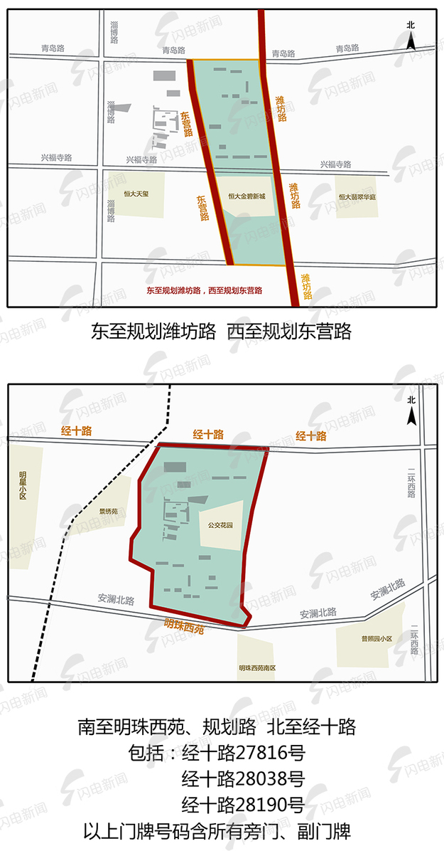 【齐鲁大地-文字列表】【走遍山东-济南】济南三个新拆迁片区土地征收范围公布