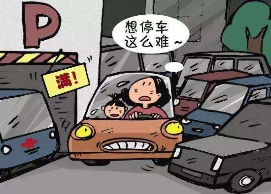 图片默认标题_fororder_停车1