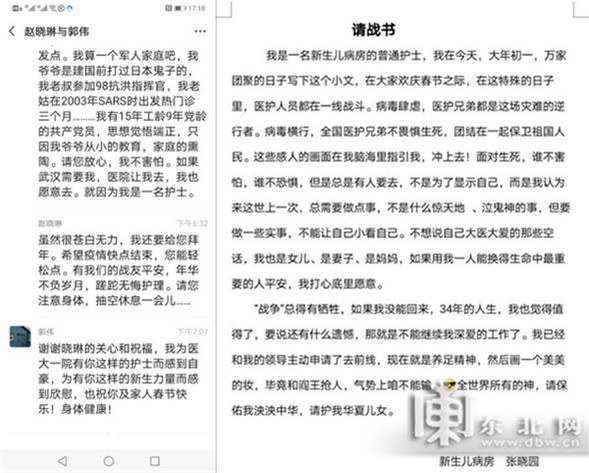 请战！哈医大一院组建首批支援武汉应急医疗队 千余名医护人员踊跃报名