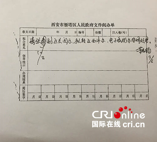 西安一幼儿园即将开园遭遇无故停电  多方求助无果问题到底出在哪？_fororder_微信图片_20170814091816