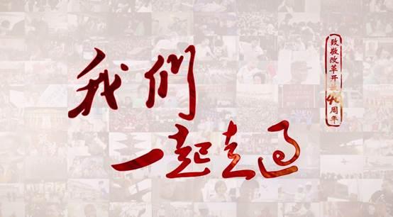 一部纪录片、630分钟、107个故事...唤起你我40年的记忆！