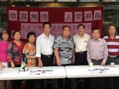 纽约多个侨团为九寨沟募捐 呼吁省顿饭钱献爱心_fororder_73559aaed220748895f4f5d999e9d266