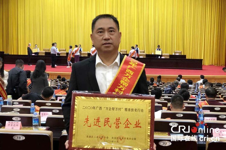 300 家民企荣获“广西‘万企帮万村’精准扶贫行动先进民营企业”称号_fororder_122