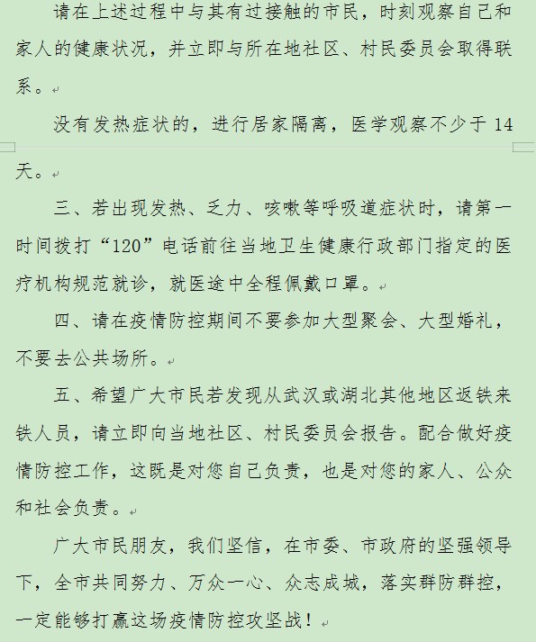 图片默认标题_fororder_铁岭2