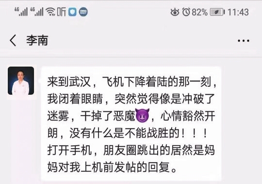 战地日记②李南：当年父亲去唐山 如今我愿赴武汉