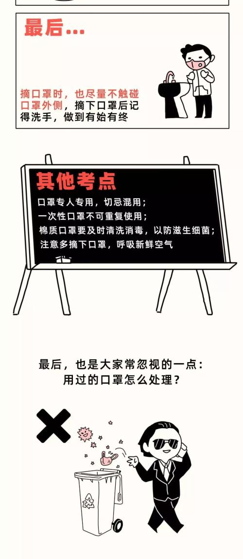 口罩文化！七步洗手法！拒绝新型肺炎必须Get起来