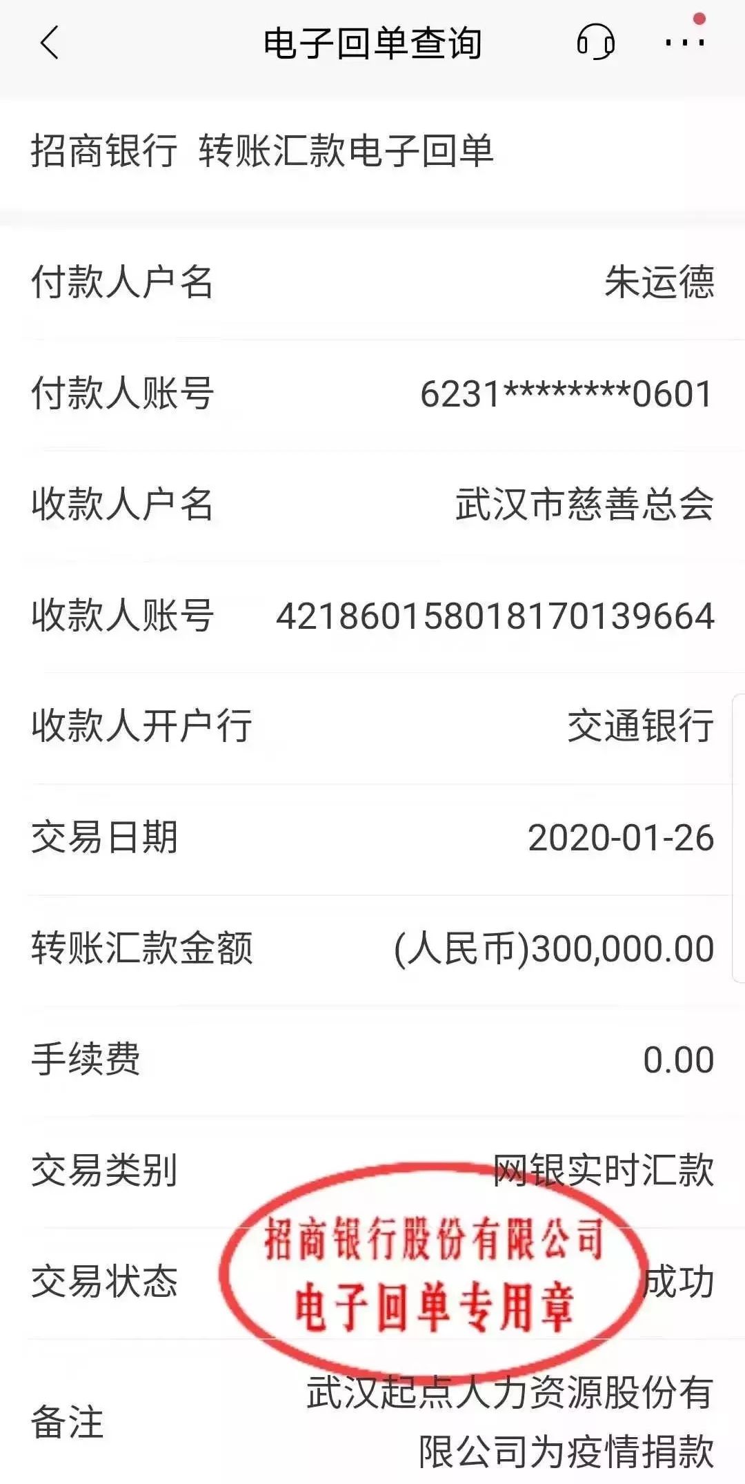 武汉现在查银行流水吗 国际在线