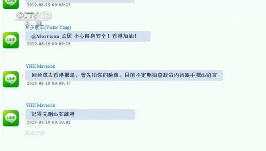 焦点访谈丨别有用心的“商人”实为“台独”间谍 勾结“港独”玩火自焚！