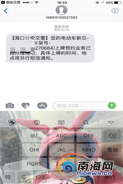 末尾有图【交通图文列表】【即时快讯】海口无牌电动车查扣期限延长至9月1日