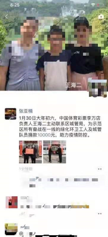 【专题 体彩资讯列表】共抗疫情从我做起 河南体彩人“益动起来”