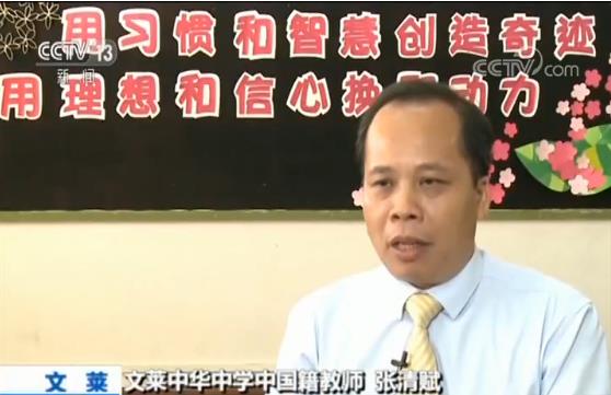 坚持中华传承！不忘根本 在文莱中文教育延续近百年