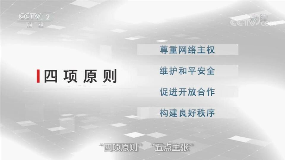 潮起东南——从数字福建到数字中国！