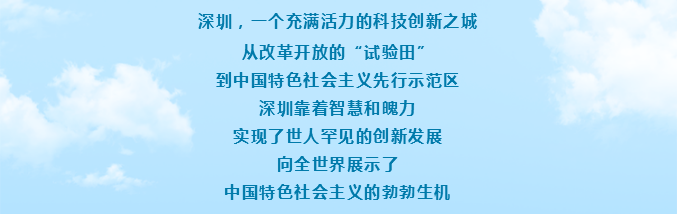 风雨同创40年 | 第2集：自主创新的活力_fororder_2