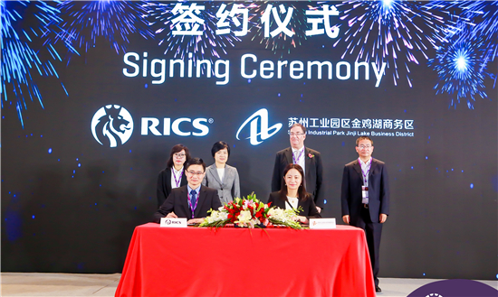 已过审）探索城市空间的智慧创新运营 “RICS洞见未来苏州峰会”举办