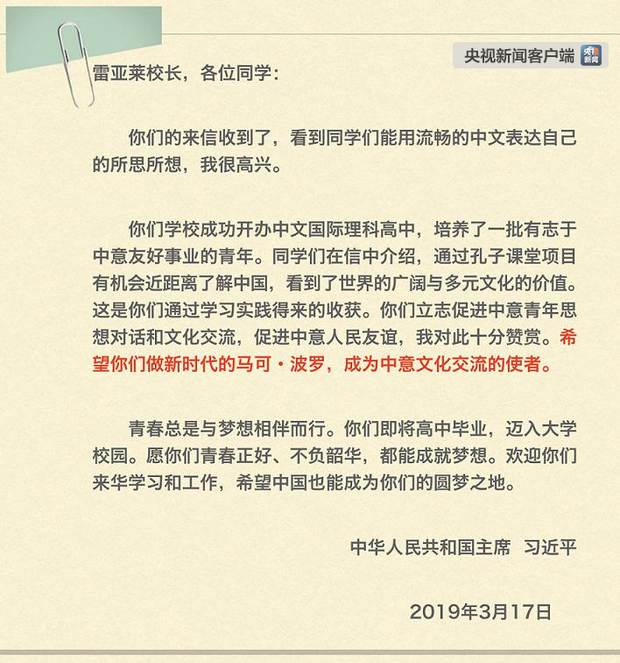 特稿丨意大利学生用中文给习近平写信 习主席回信勉励他们做新时代马可·波罗