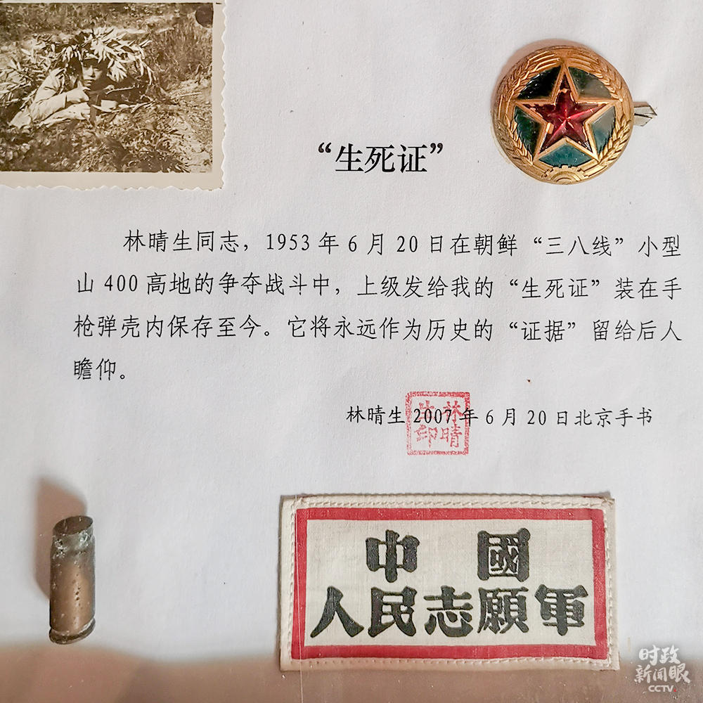 时政新闻眼丨70年前这一场出征，留给我们怎样的历史启示？