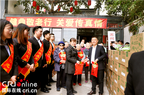 （供稿 企业列表 三吴大地苏州 移动版）“浓情健鼎 敬老暖冬”公益慰问活动举行