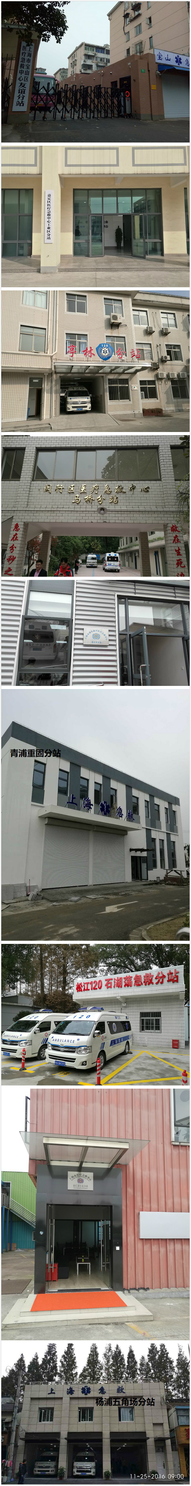 上海建成全国规模最大院前医疗急救体系 急救反应时间有望缩短至12分钟