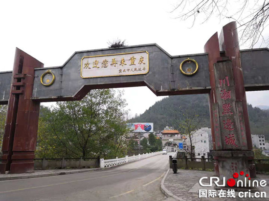 【CRI专稿 图文】重庆秀山：开拓多点开花旅游发展新局面