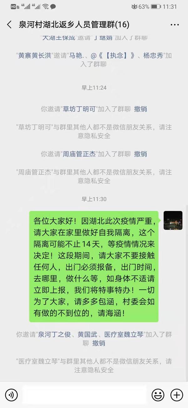 【专题1200 滚动-滚动】信阳市固始县隔离重点人群 隔不断真情