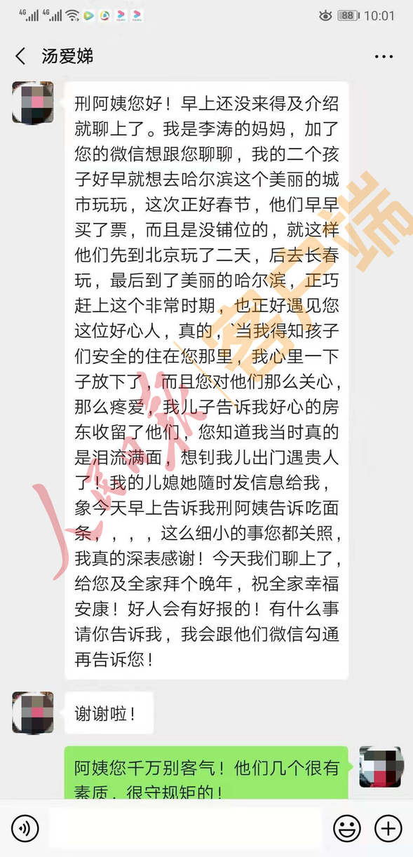 （抗疫暖闻）疫隔人，情暖心