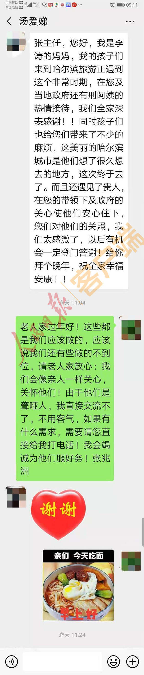 （抗疫暖闻）疫隔人，情暖心