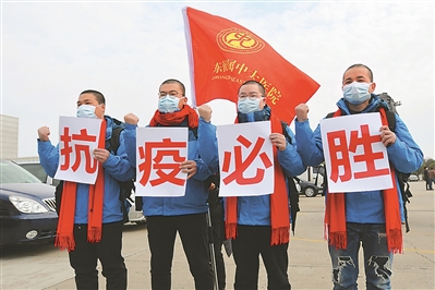 （头条）江苏第三批援湖北医疗队出征