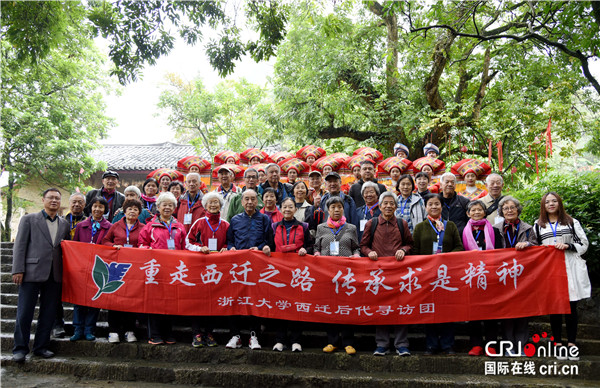 【唐已审】【供稿】重走西迁之路  纪念浙江大学西迁宜山办学80周年