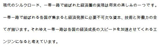 海外网友热议“十四五”规划 期待和中国的“五年之约”