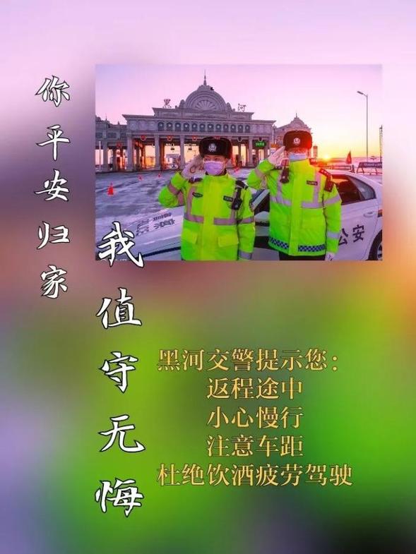 【防疫前线】黑河交警直面疫情 朝夕坚守