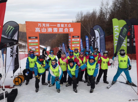 首届大众高山滑雪混合赛圆满完成