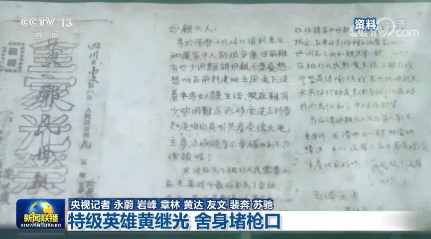 震撼！关于黄继光和邱少云，这些课本上没讲过的细节披露→