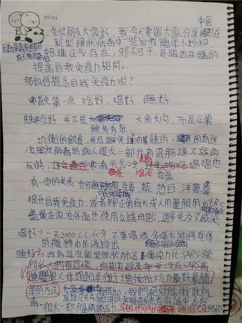 “家里蹲”如何增强抵抗力？中医台青告诉你