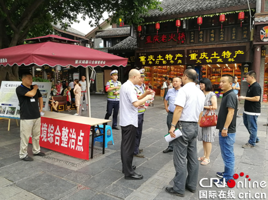 已过审【行游巴渝+摘要】沙坪坝区旅游局开展旅游环境综合专项整治行动