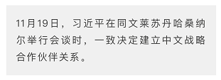 时政新闻眼丨习近平亚太之行：大国外交新的里程碑